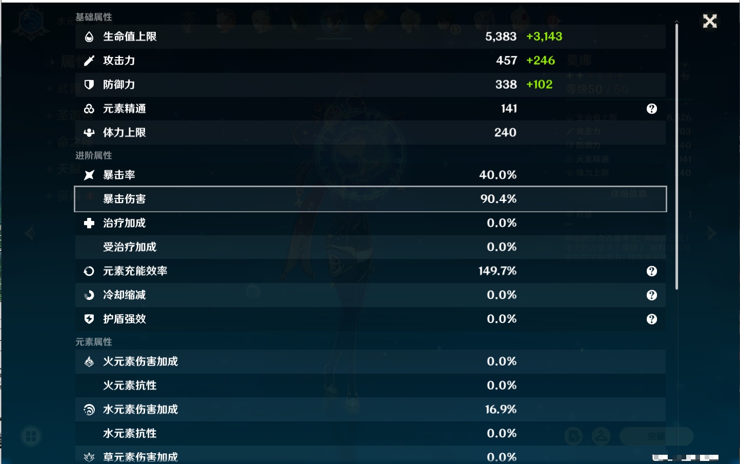 YSMK37664原神账号详情图3