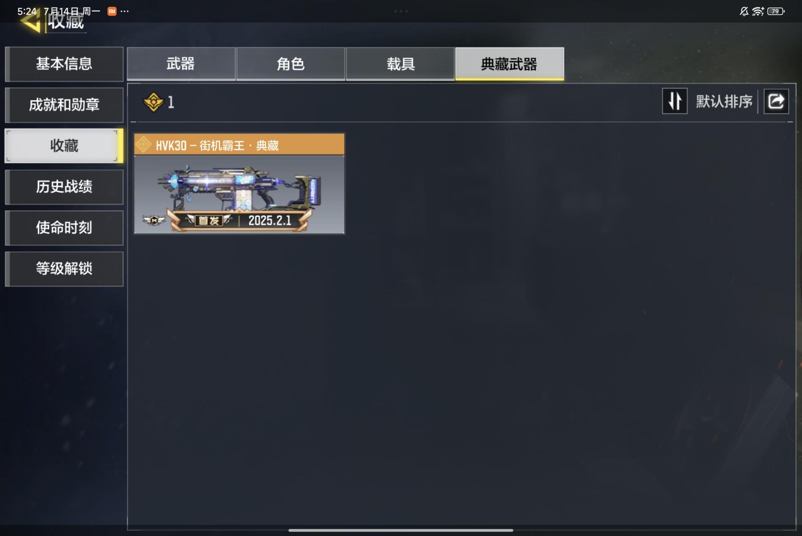 SMCMW34952使命召唤手游账号详情图4 SMCMW34952使命召唤手游账号详情图4