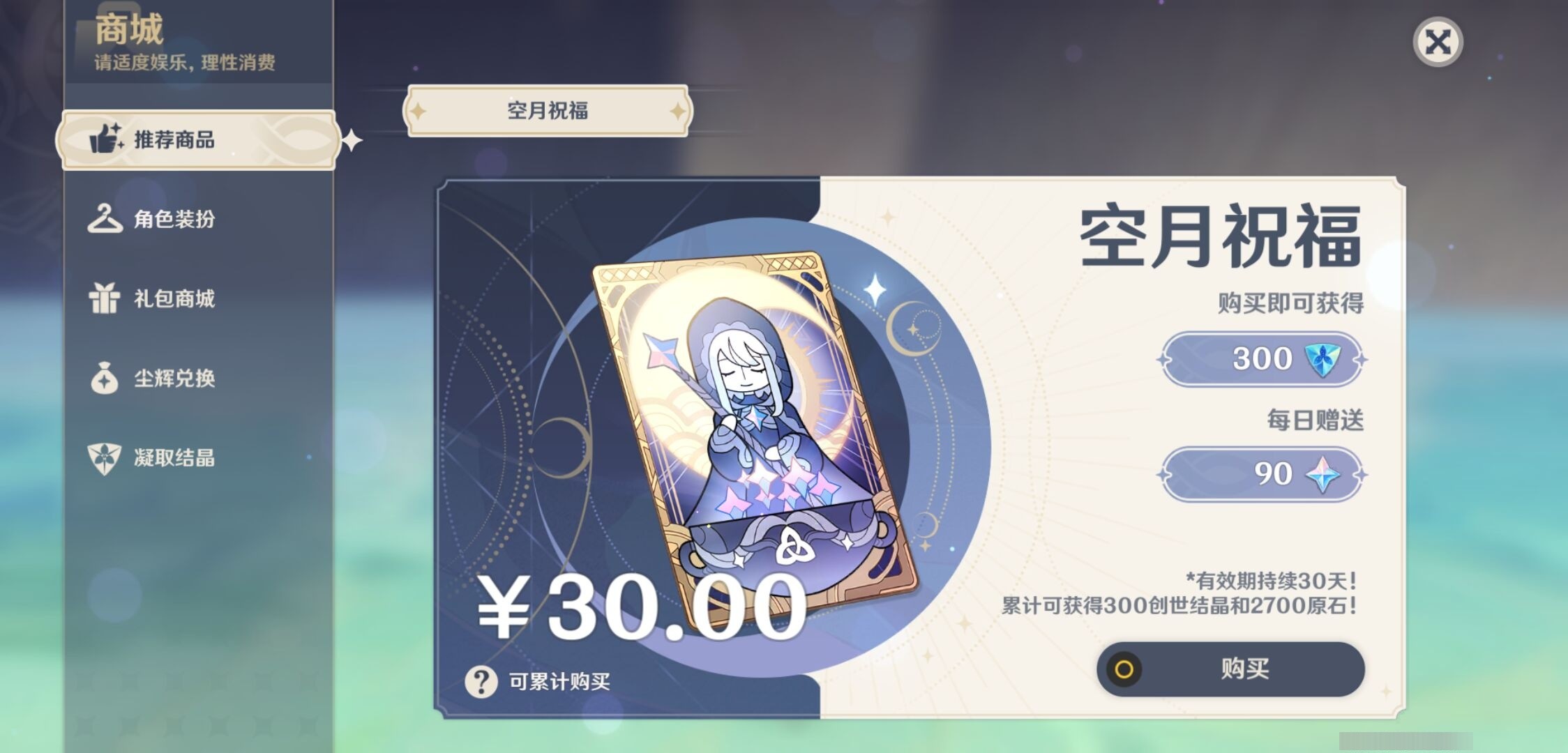YSMK35627原神账号详情图10 YSMK35627原神账号详情图10