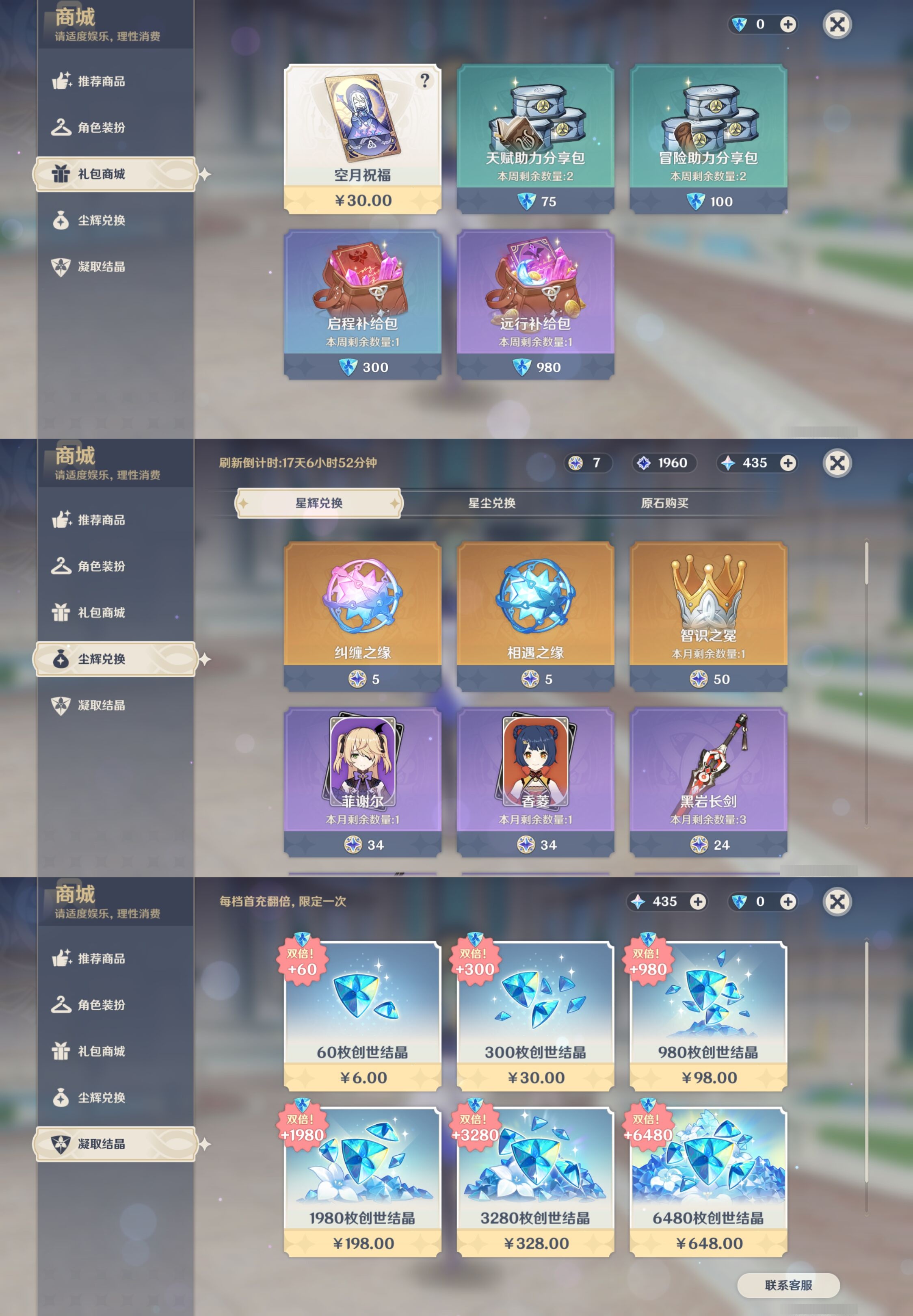 YSMK36004原神账号详情图11