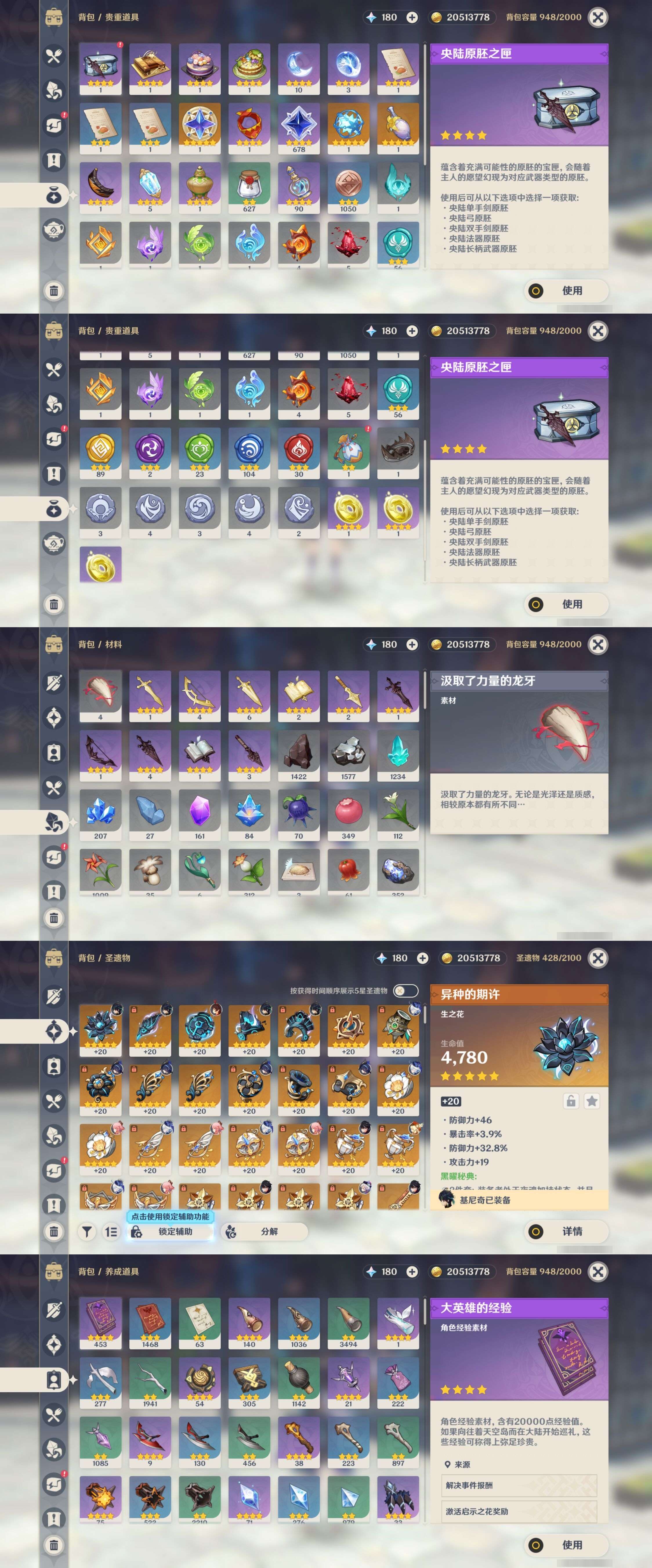 YSMK35681原神账号详情图5 YSMK35681原神账号详情图5