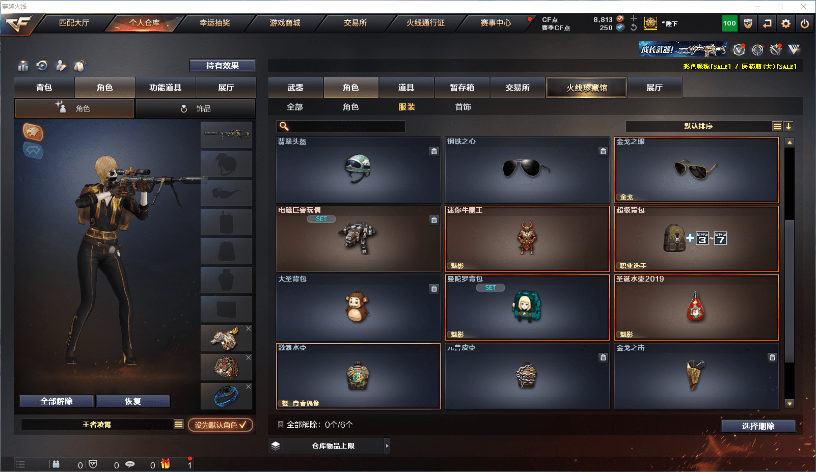 CFCMW371547穿越火线账号详情图24 CFCMW371547穿越火线账号详情图24