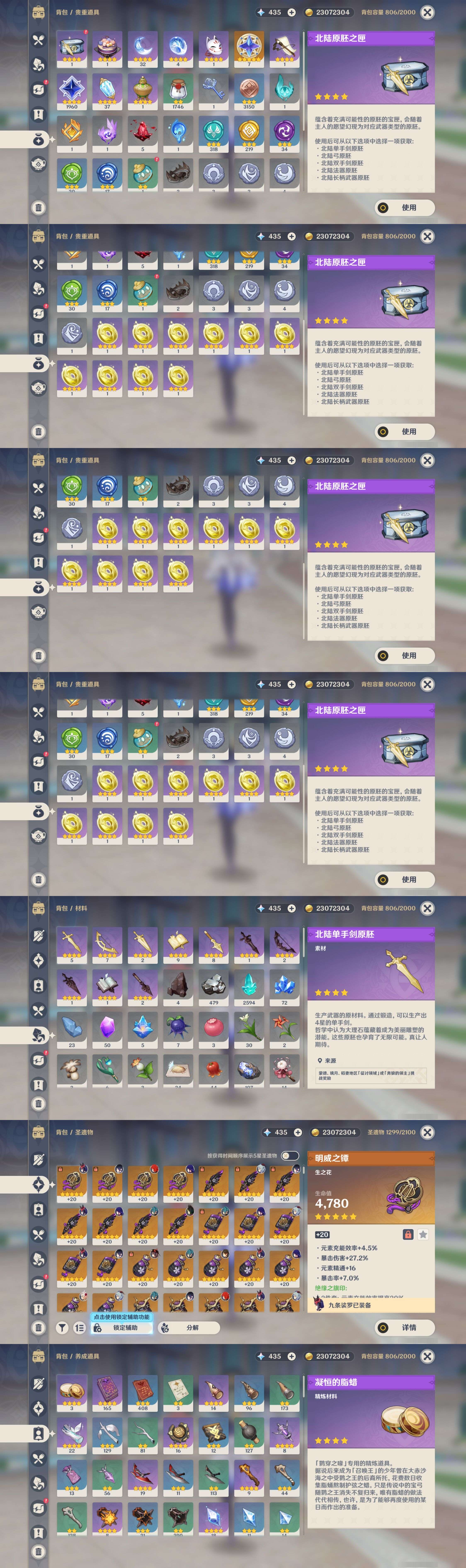 YSMK36004原神账号详情图5