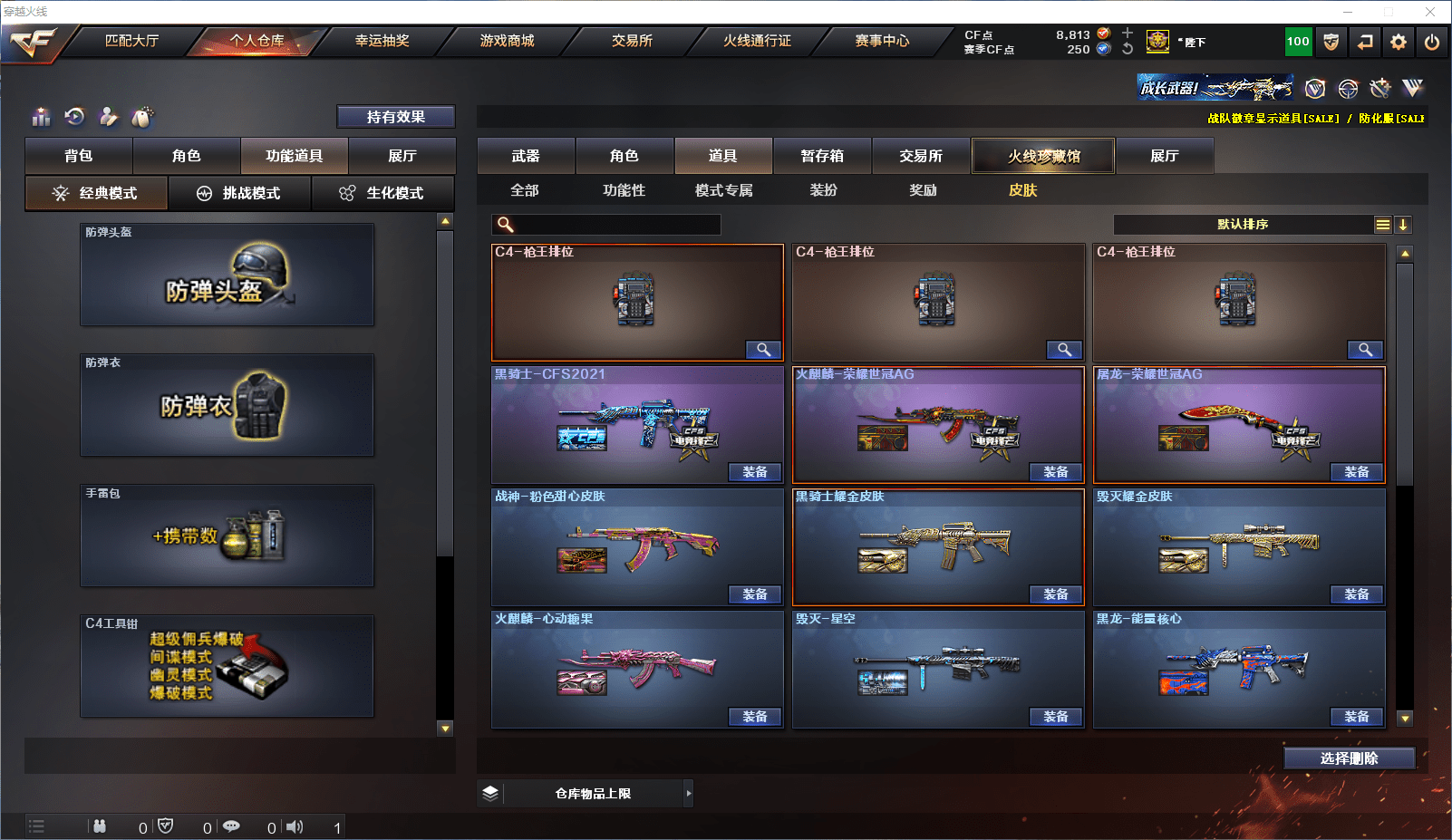 CFCMW371547穿越火线账号详情图22 CFCMW371547穿越火线账号详情图22