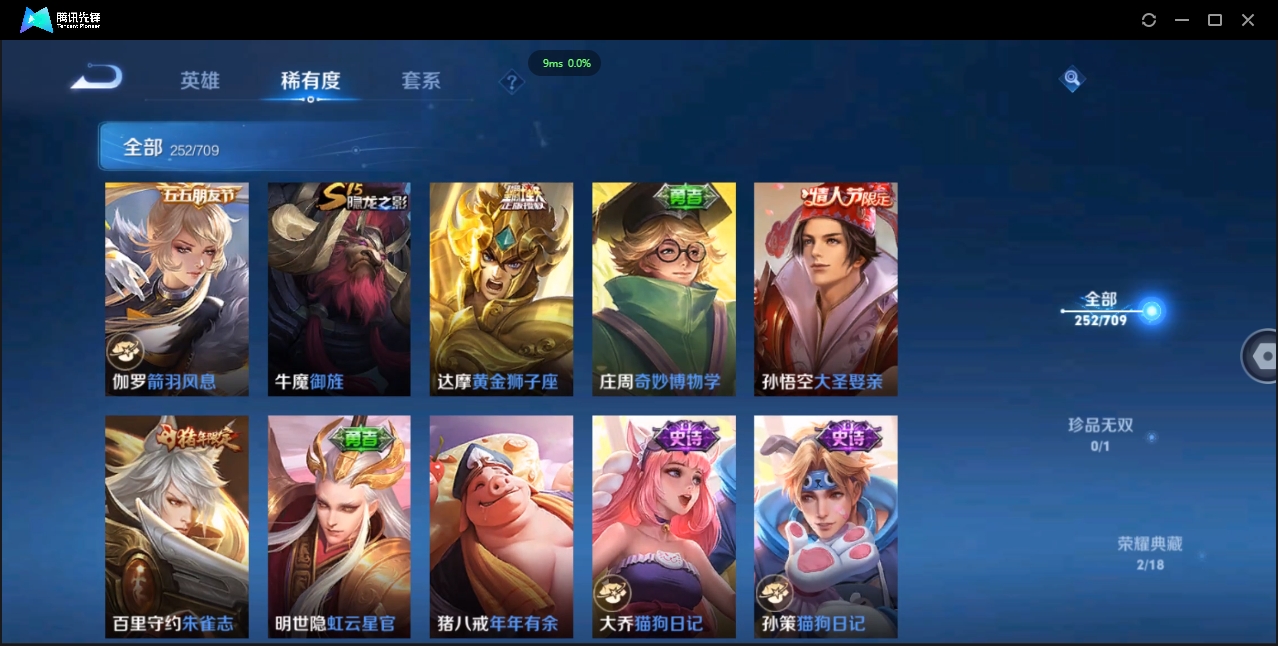 WZQM3373023王者荣耀账号详情图16 WZQM3373023王者荣耀账号详情图16