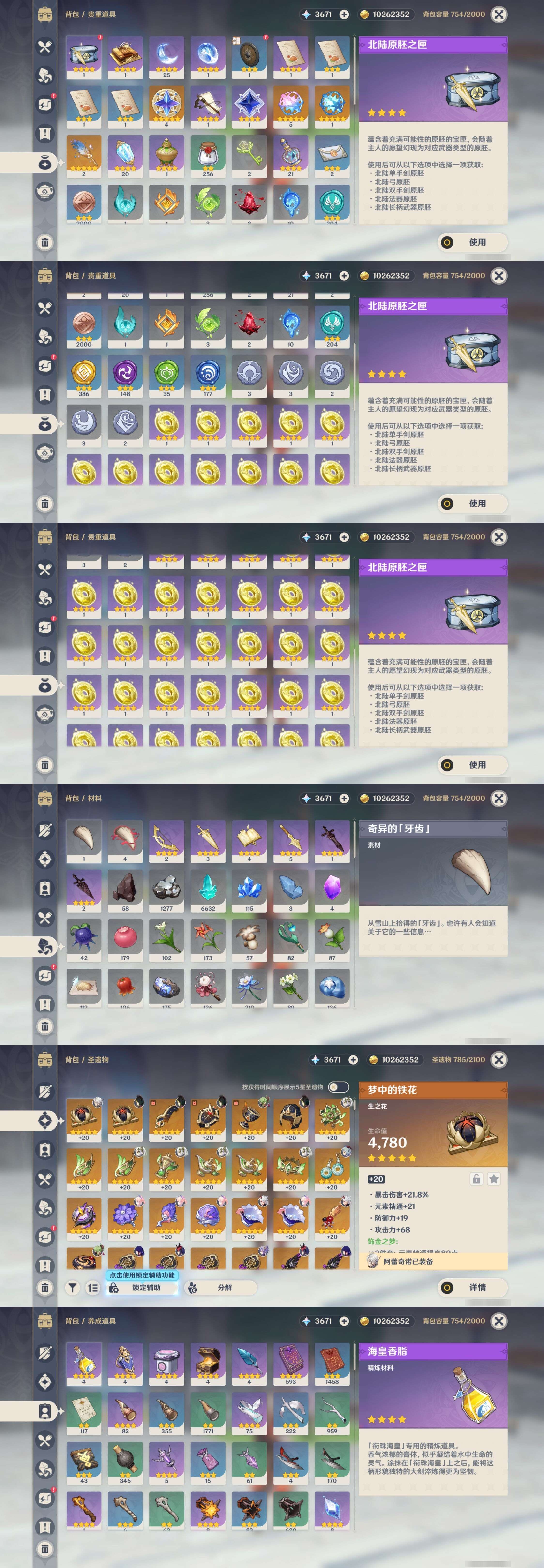 YSMK35632原神账号详情图5 YSMK35632原神账号详情图5
