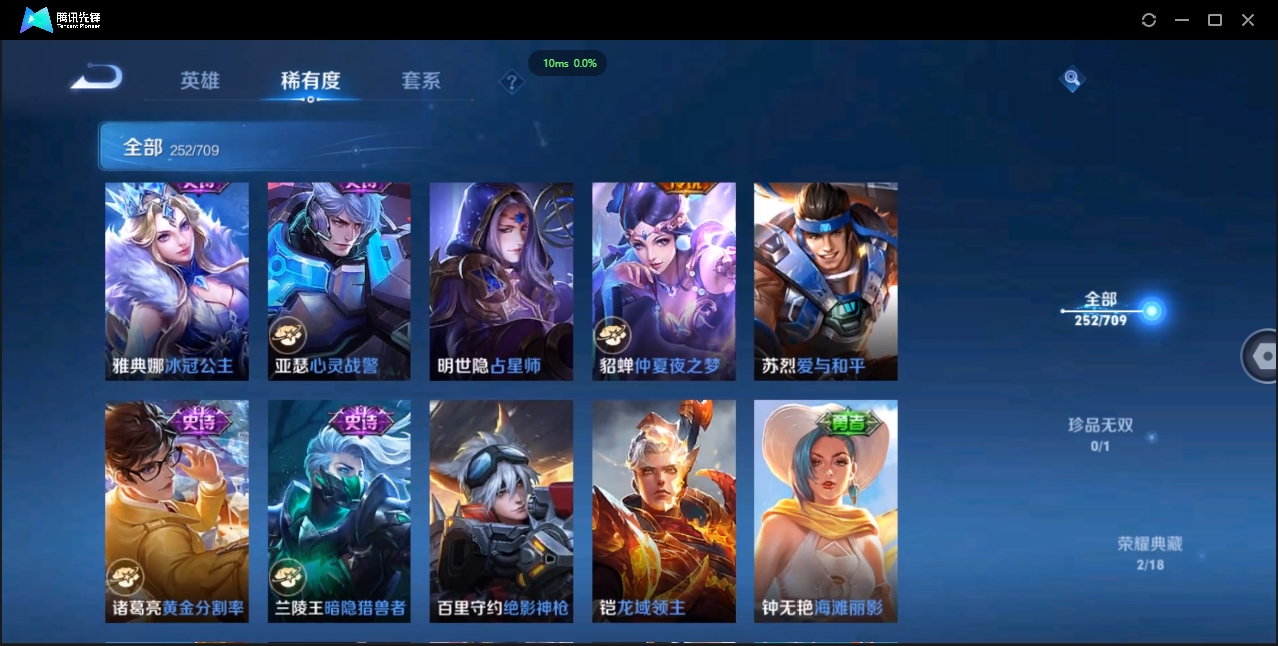 WZQM3373023王者荣耀账号详情图31 WZQM3373023王者荣耀账号详情图31