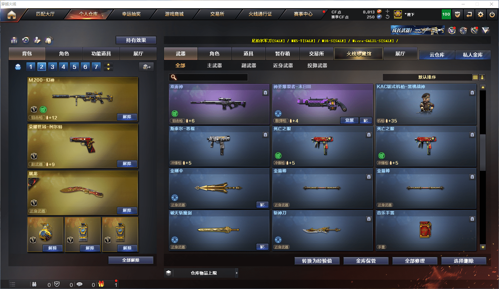 CFCMW371547穿越火线账号详情图14 CFCMW371547穿越火线账号详情图14