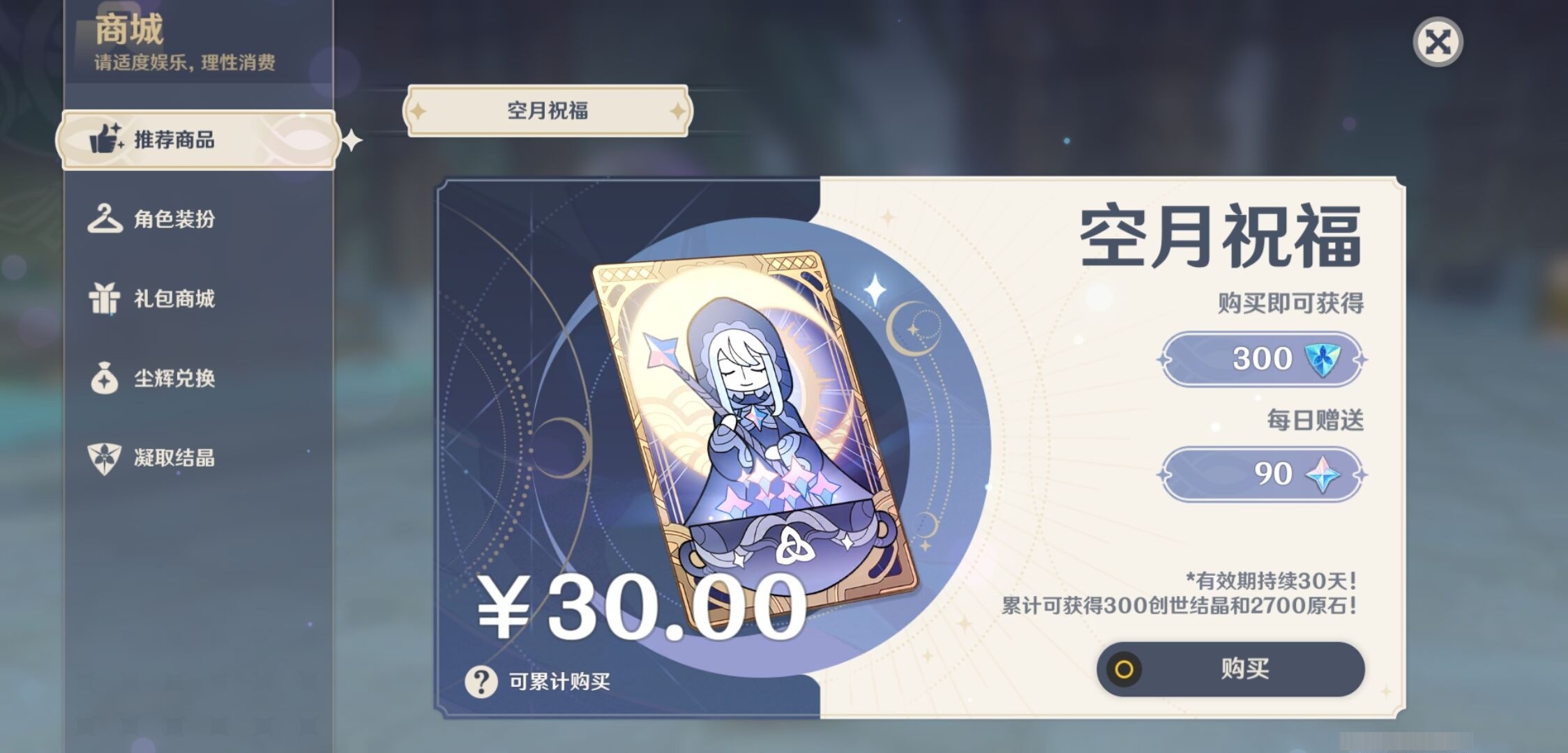 YSMK35673原神账号详情图10 YSMK35673原神账号详情图10
