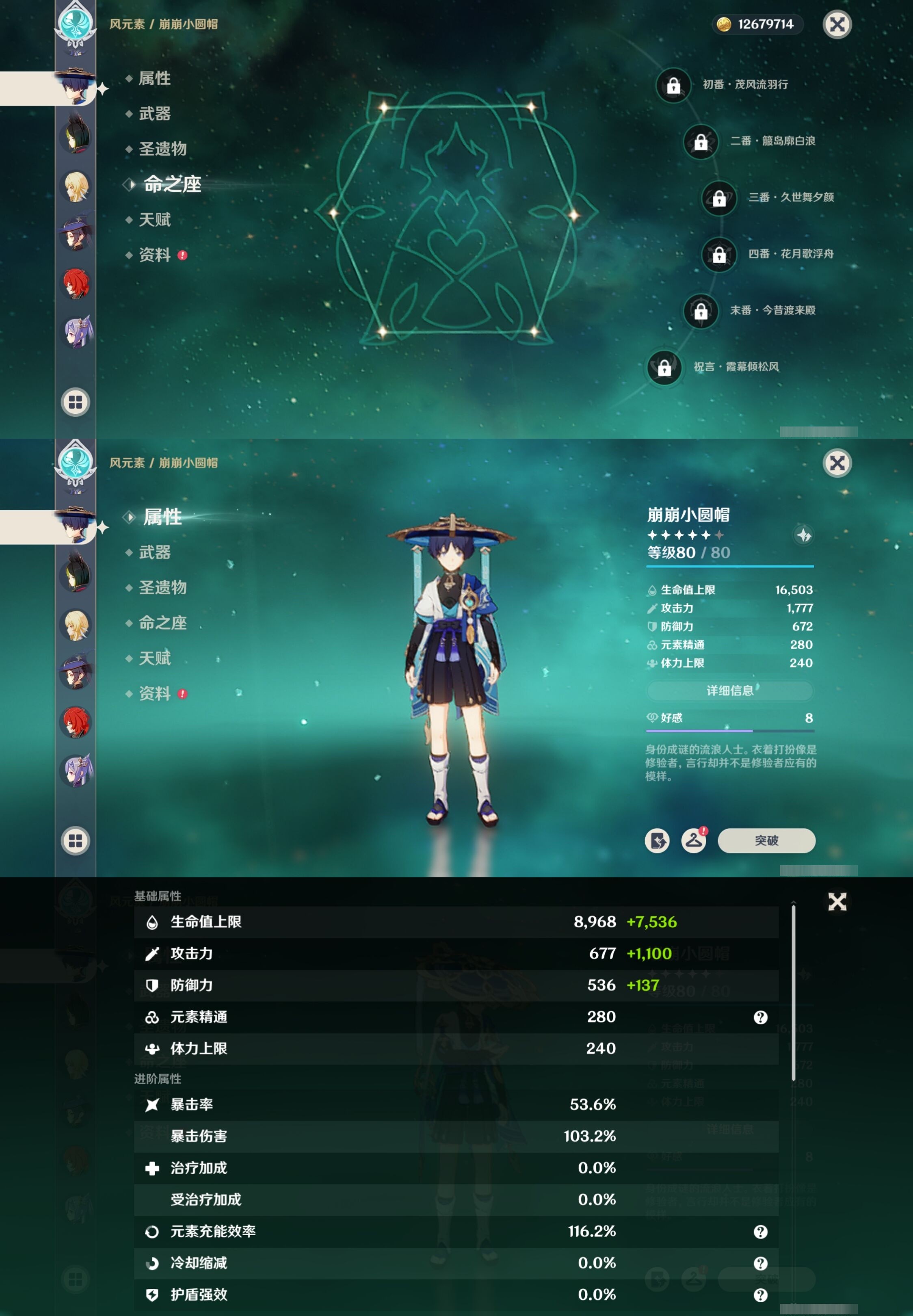 YSMK35626原神账号详情图15 YSMK35626原神账号详情图15