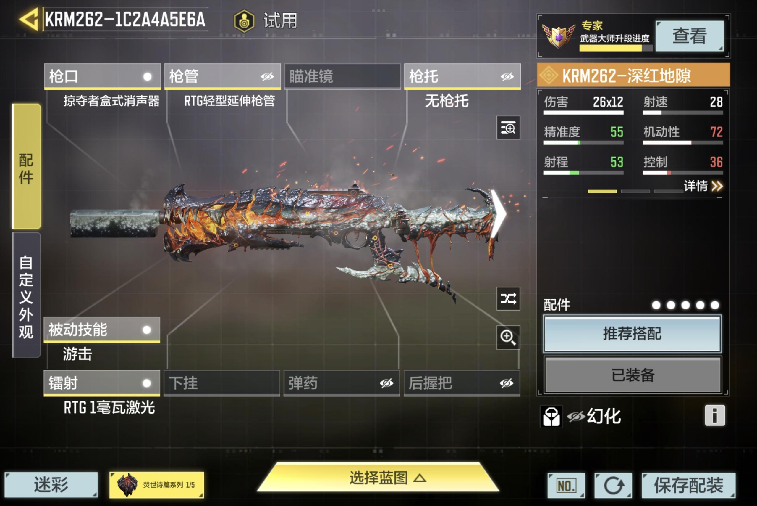 SMCMW34952使命召唤手游账号详情图6 SMCMW34952使命召唤手游账号详情图6