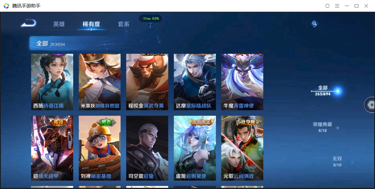 WZQM3374821王者荣耀账号详情图14