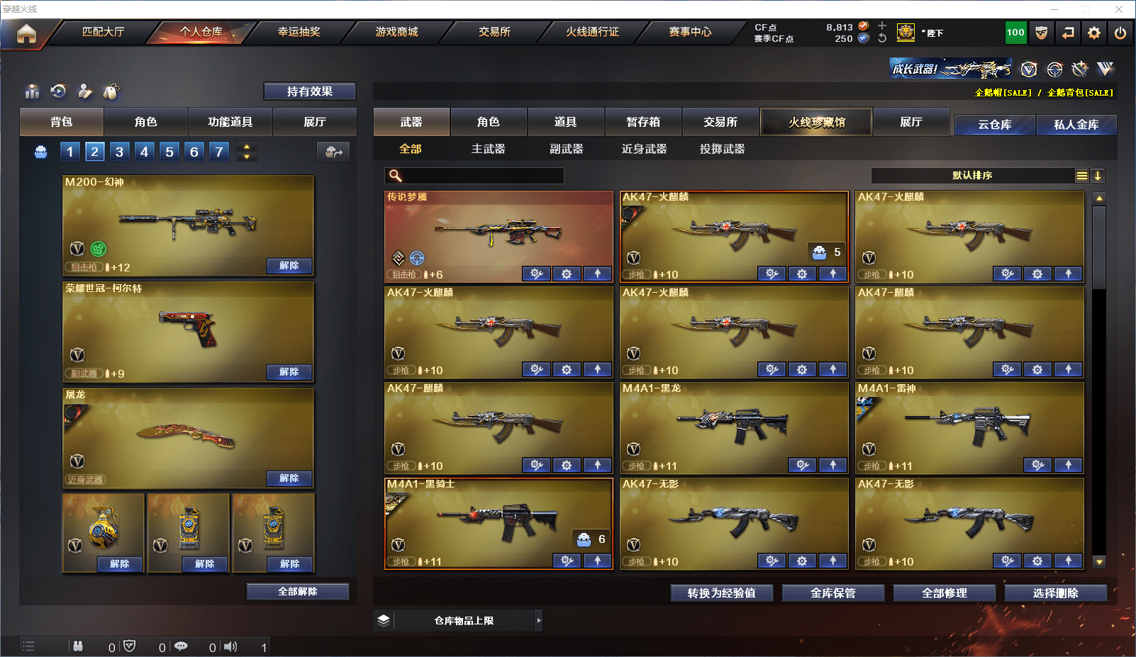 CFCMW371547穿越火线账号详情图3 CFCMW371547穿越火线账号详情图3