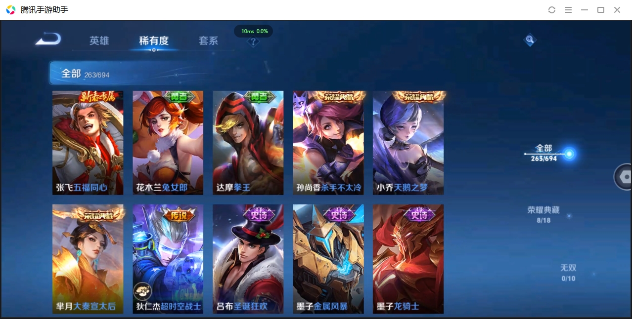 WZQM3374821王者荣耀账号详情图28