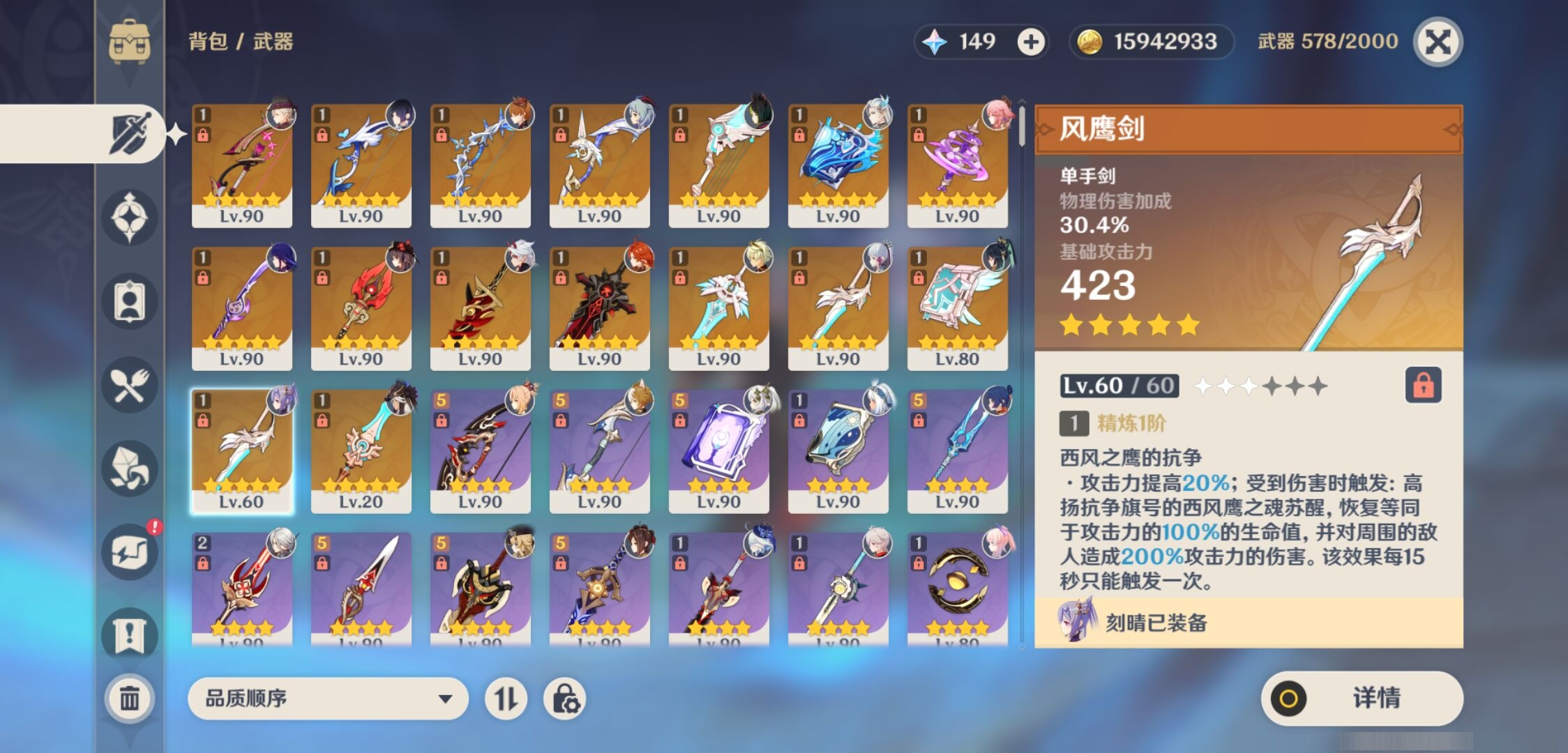 YSMK35644原神账号详情图4