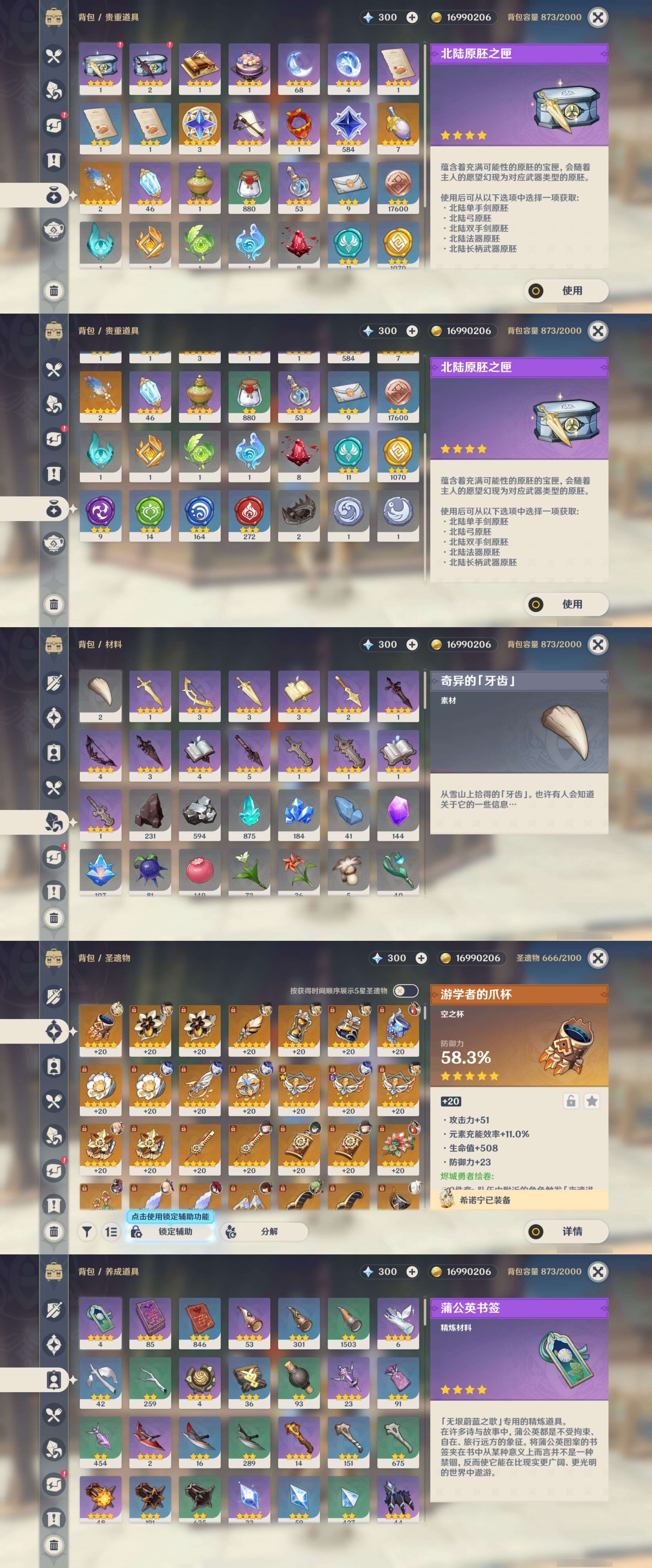 YSMK35646原神账号详情图5 YSMK35646原神账号详情图5