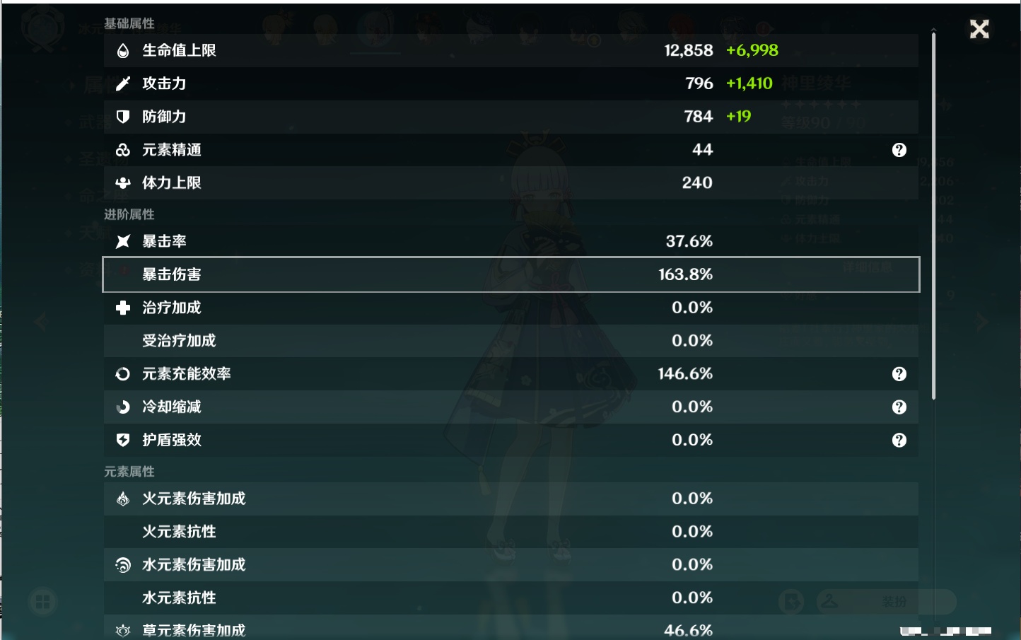YSMK37664原神账号详情图13