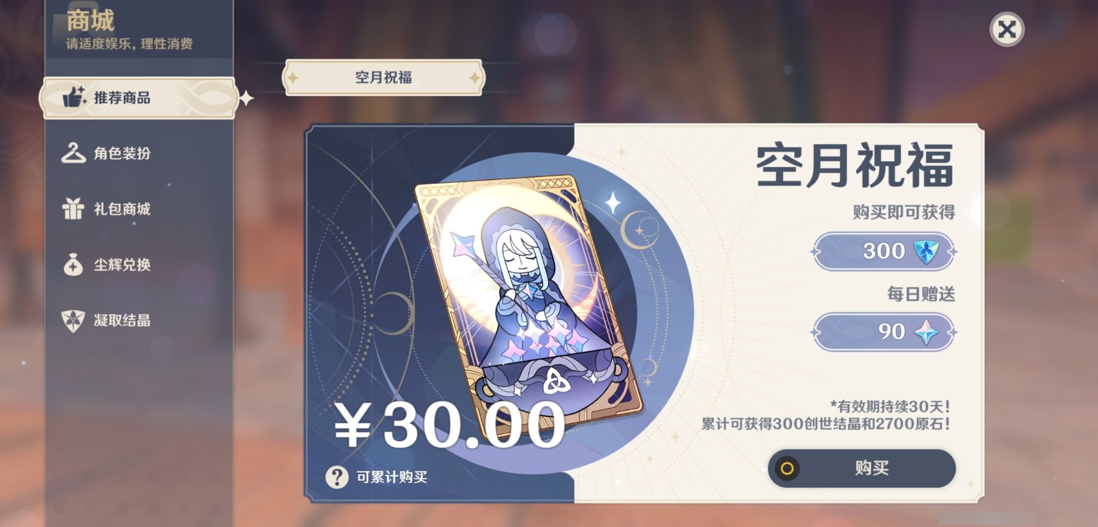 YSMK35633原神账号详情图10 YSMK35633原神账号详情图10