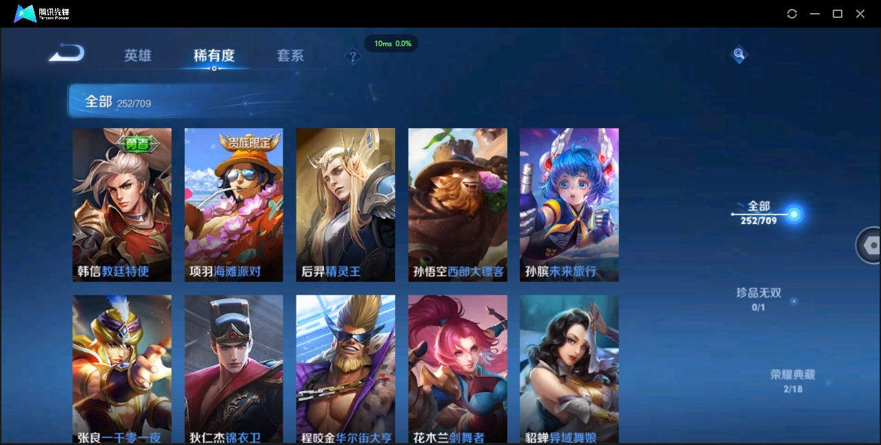 WZQM3373023王者荣耀账号详情图20 WZQM3373023王者荣耀账号详情图20