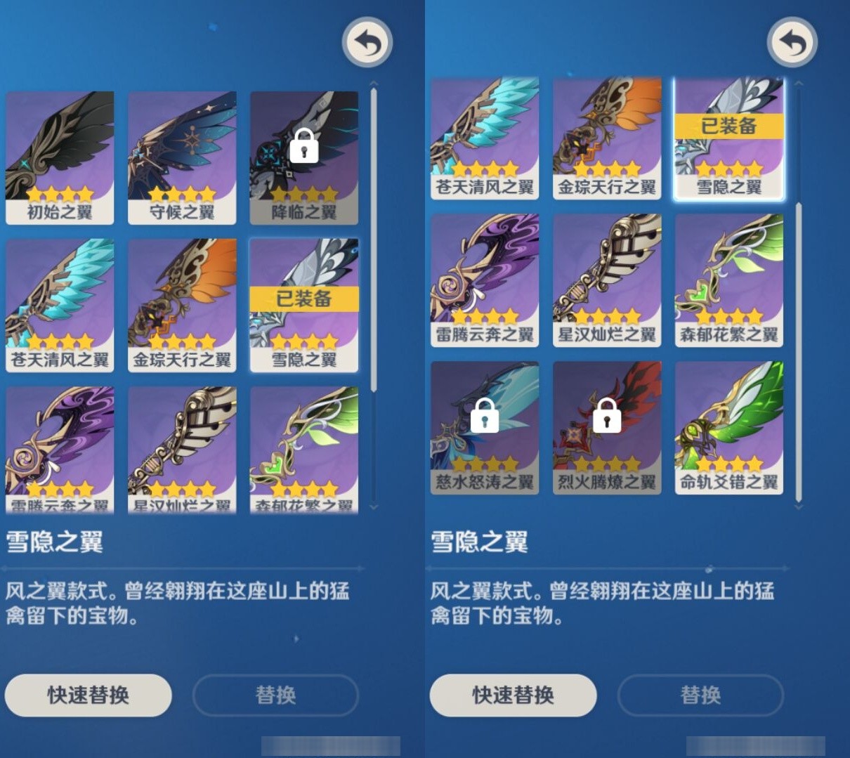 YSMK35642原神账号详情图8 YSMK35642原神账号详情图8