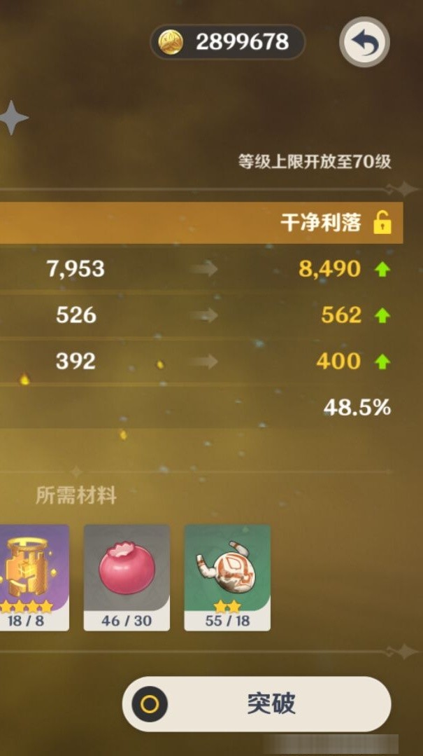 YSMK35667原神账号详情图8 YSMK35667原神账号详情图8