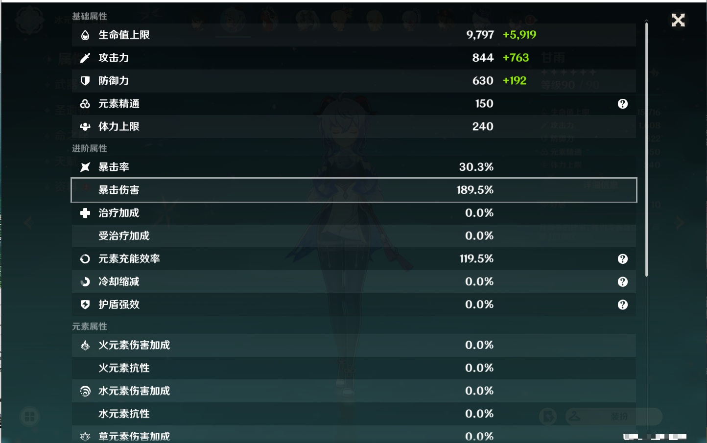 YSMK37664原神账号详情图22