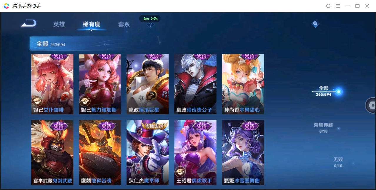 WZQM3374821王者荣耀账号详情图29