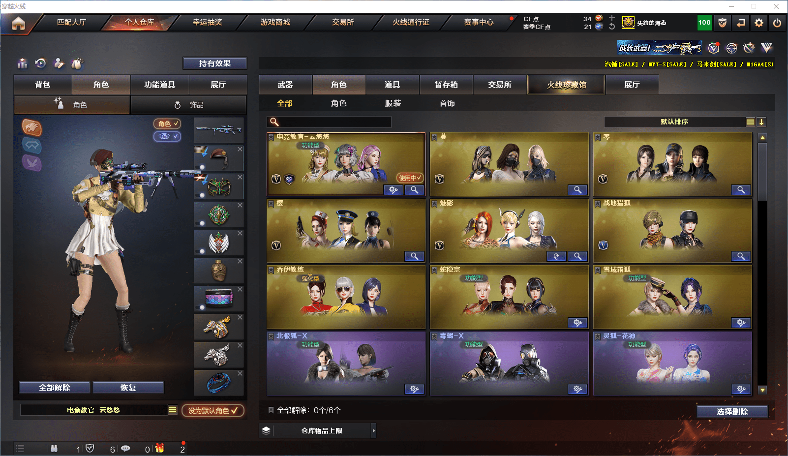 CFCMW371546穿越火线账号详情图13 CFCMW371546穿越火线账号详情图13