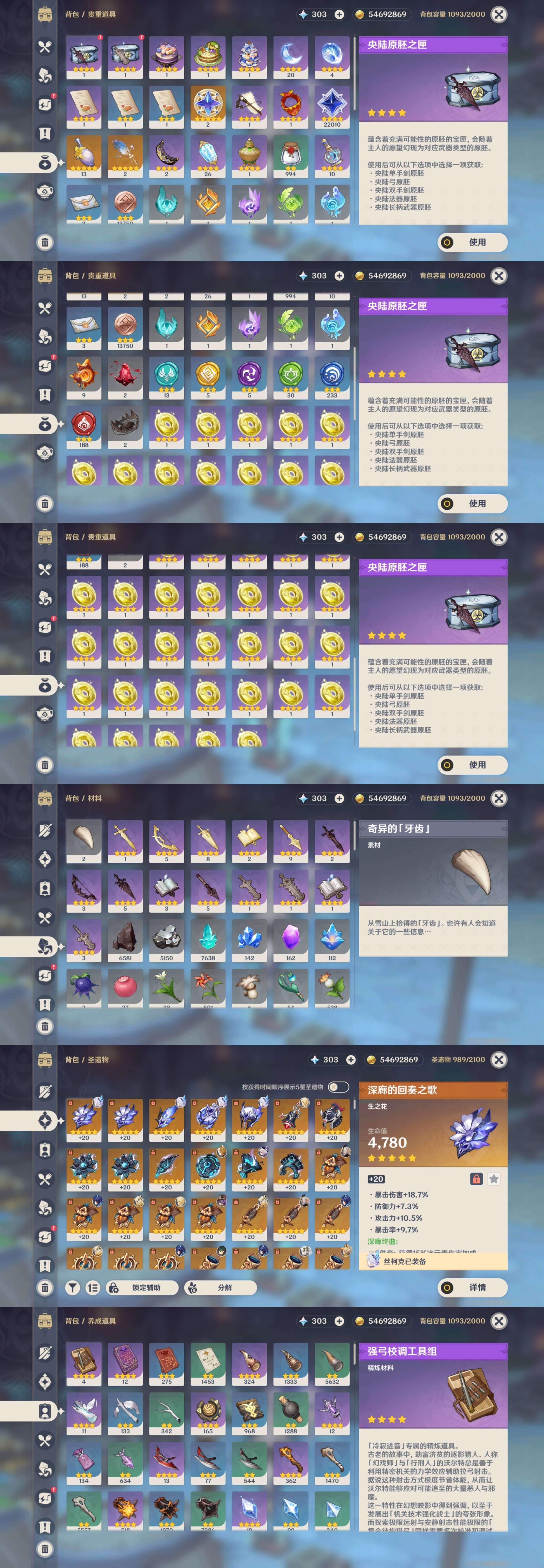 YSMK35637原神账号详情图5 YSMK35637原神账号详情图5