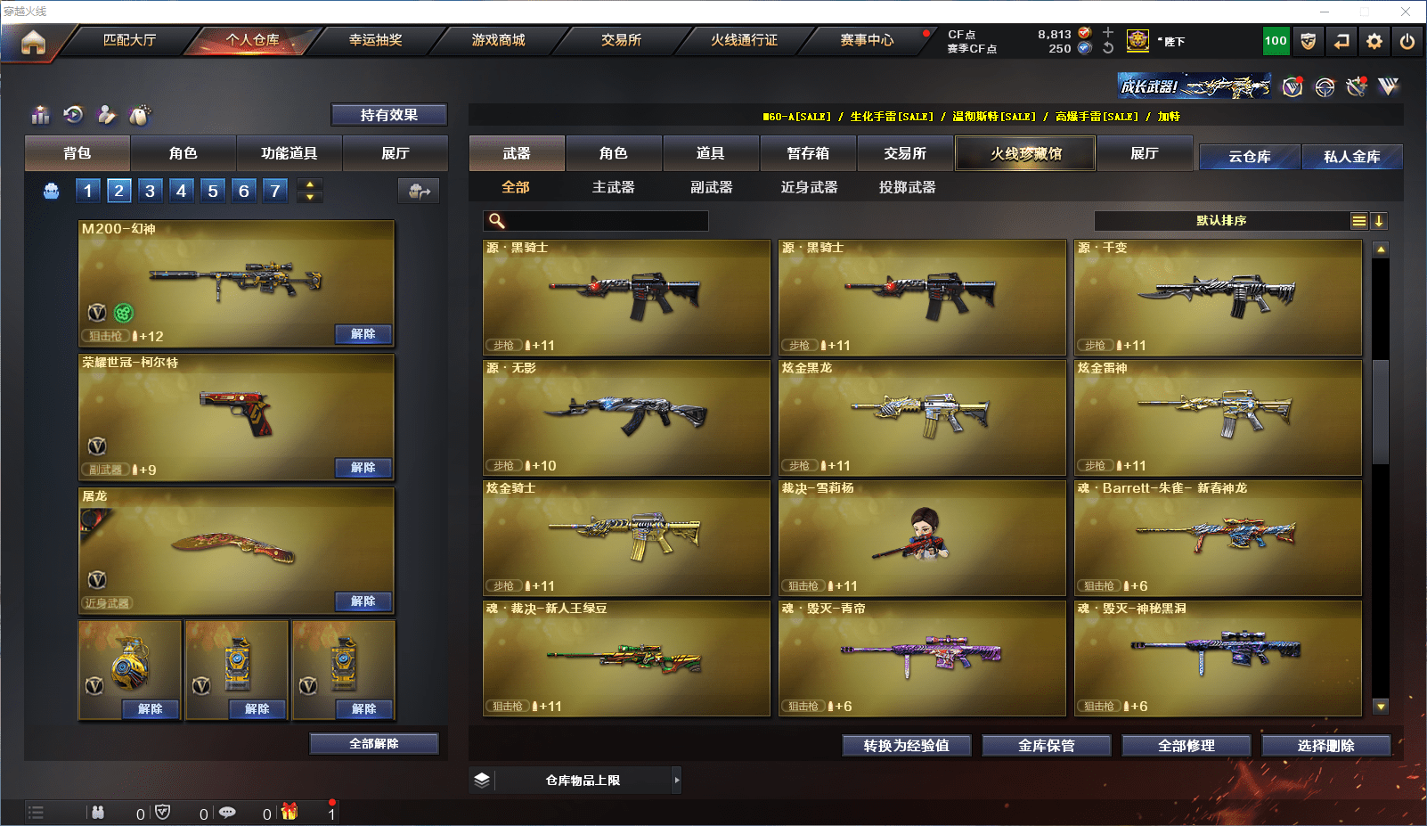 CFCMW371547穿越火线账号详情图12 CFCMW371547穿越火线账号详情图12