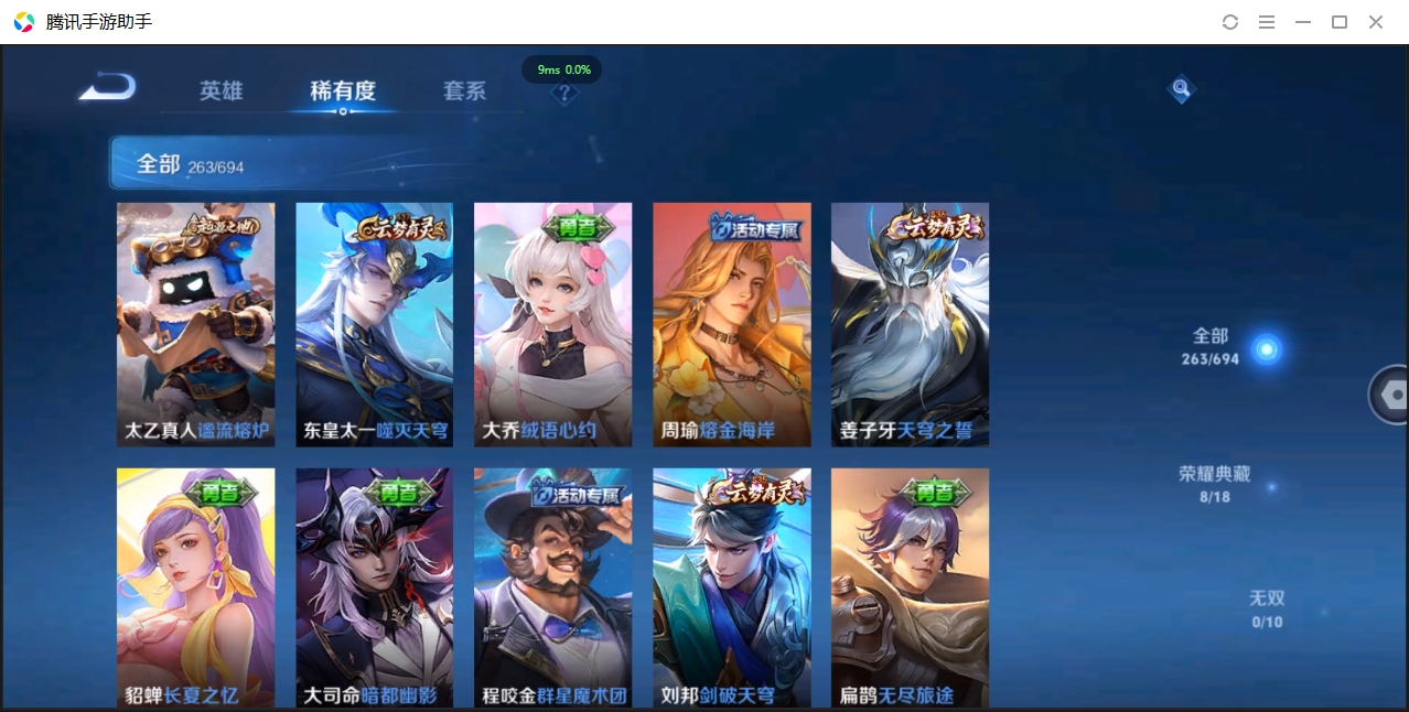 WZQM3374821王者荣耀账号详情图8