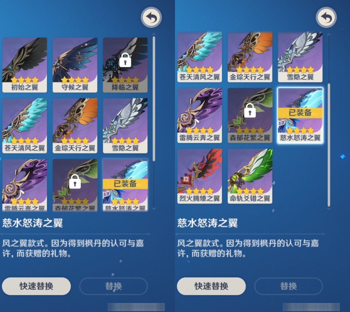 YSMK35677原神账号详情图8 YSMK35677原神账号详情图8