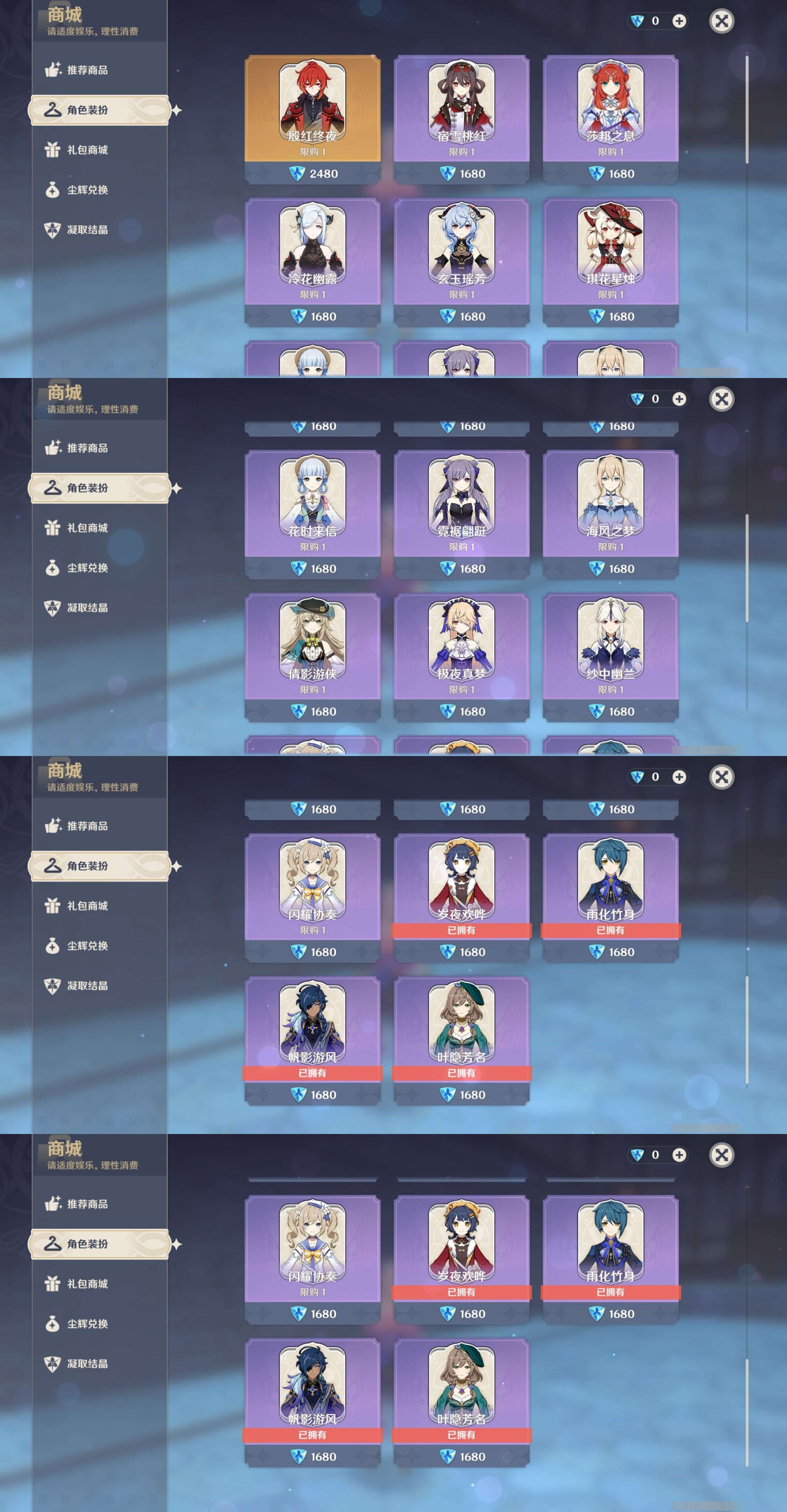 YSMK35641原神账号详情图9 YSMK35641原神账号详情图9
