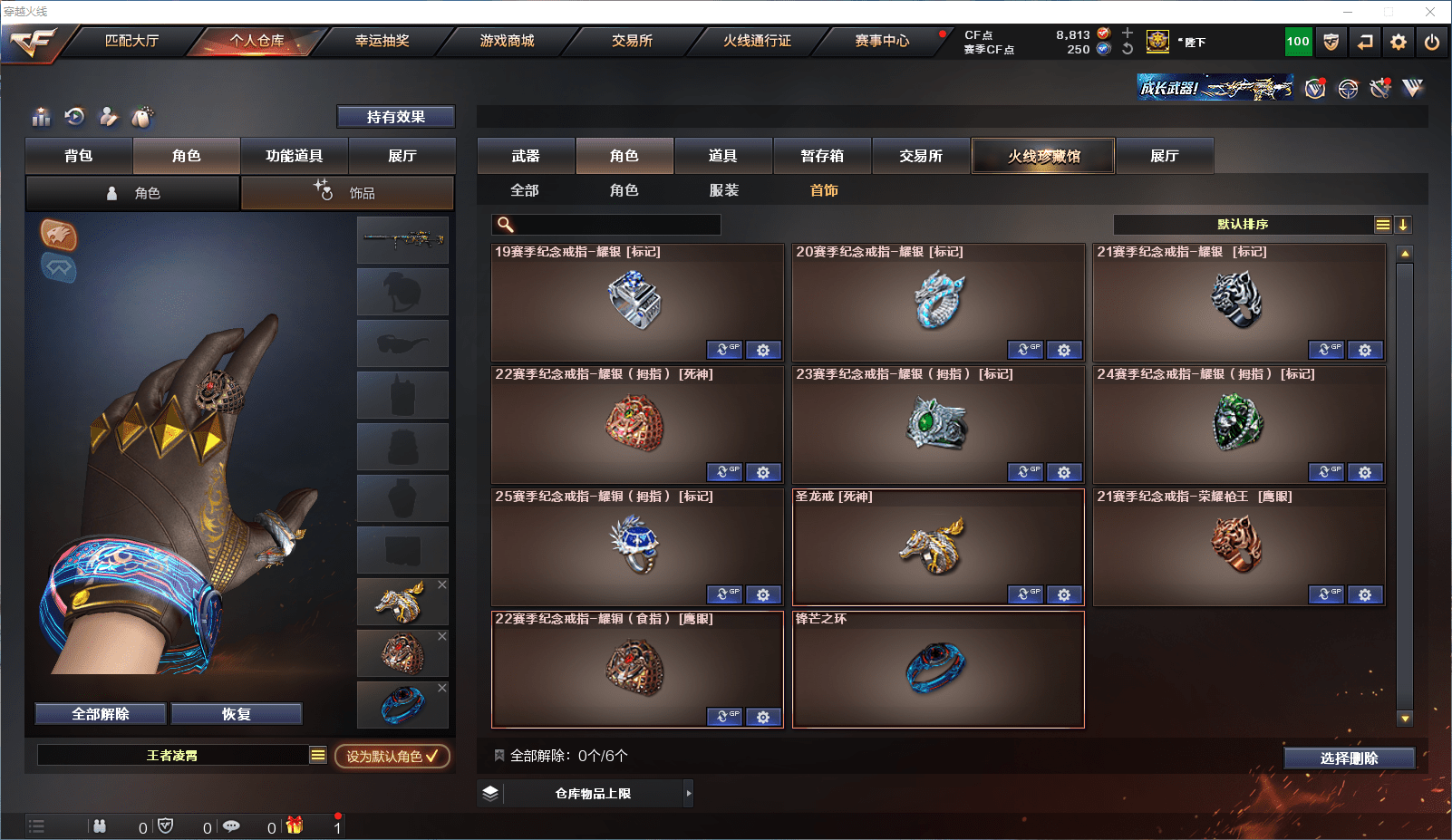 CFCMW371547穿越火线账号详情图31 CFCMW371547穿越火线账号详情图31