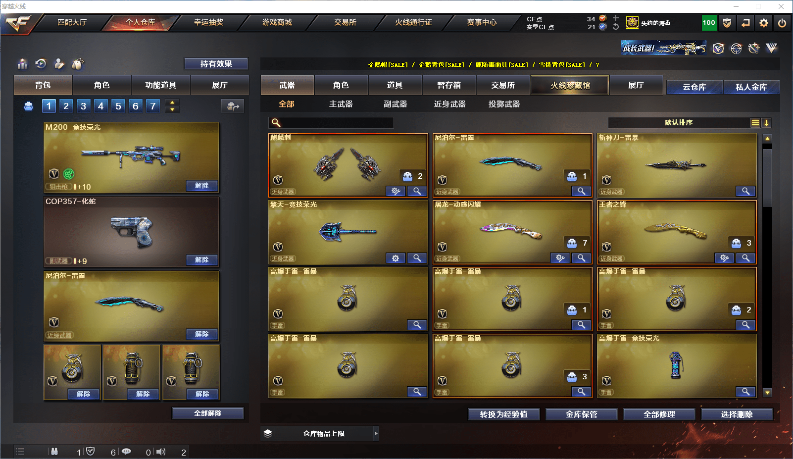 CFCMW371546穿越火线账号详情图5 CFCMW371546穿越火线账号详情图5