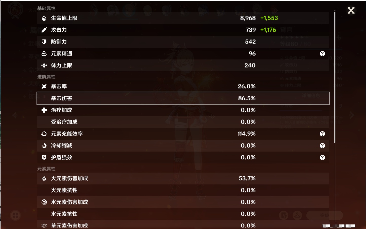 YSMK37664原神账号详情图27