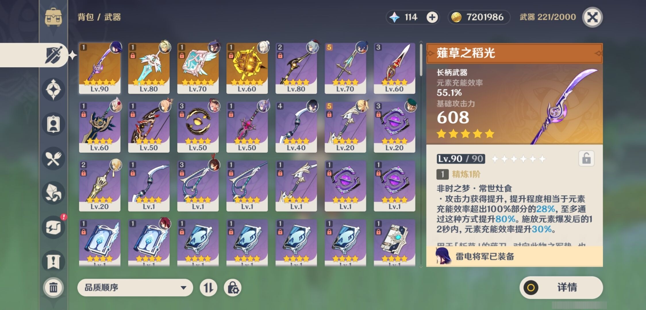 YSMK35683原神账号详情图4 YSMK35683原神账号详情图4