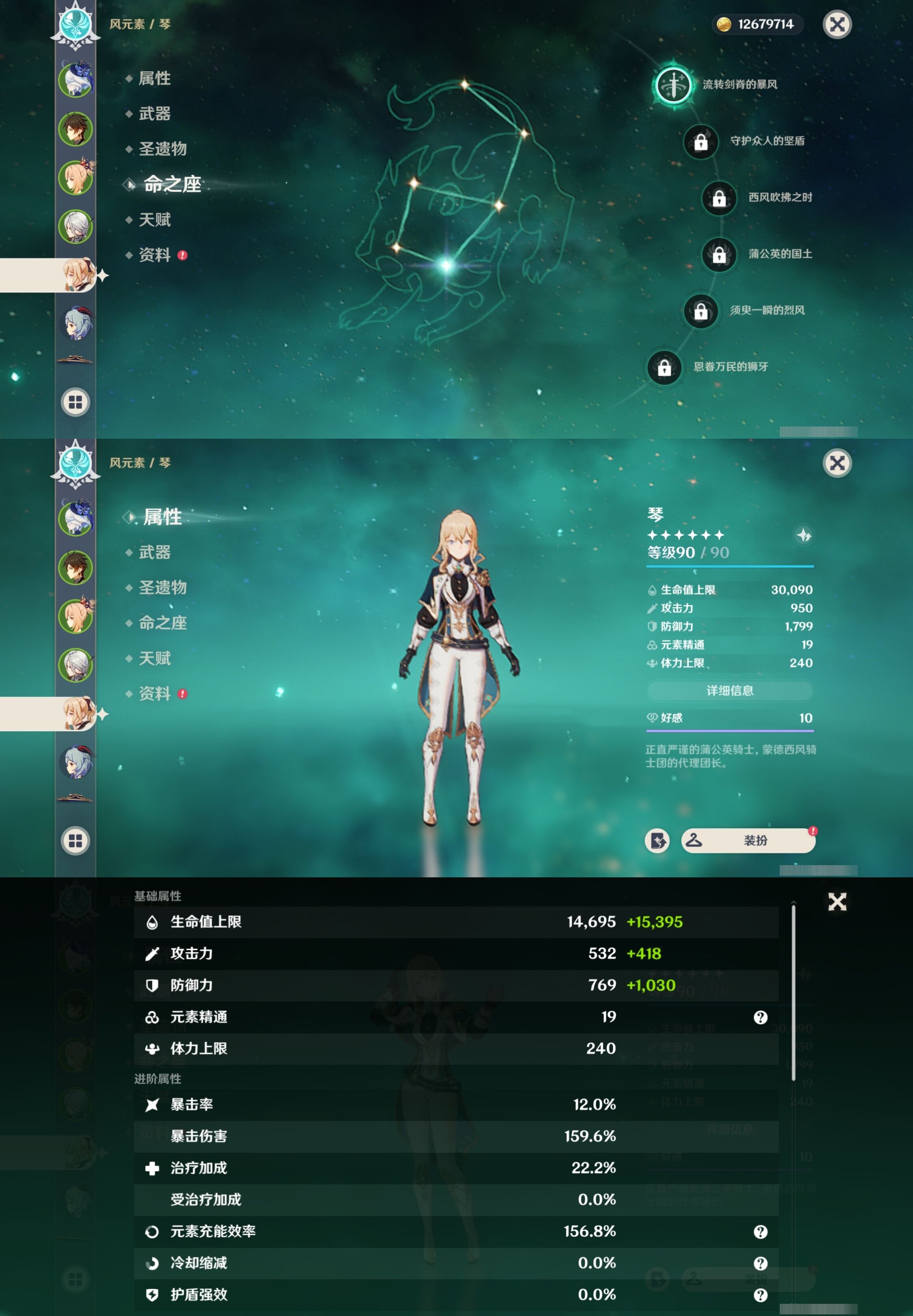 YSMK35626原神账号详情图13 YSMK35626原神账号详情图13