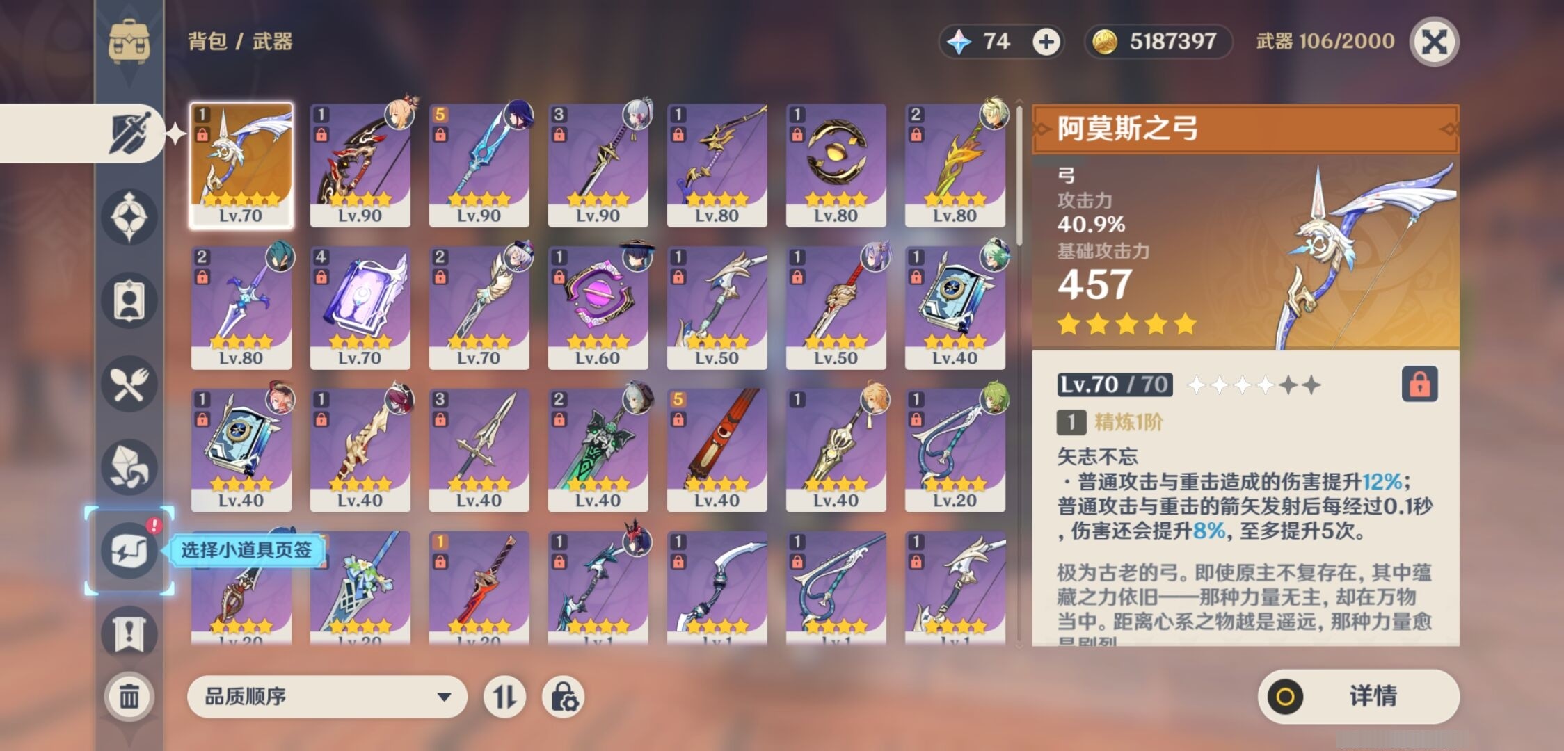 YSMK35633原神账号详情图4 YSMK35633原神账号详情图4