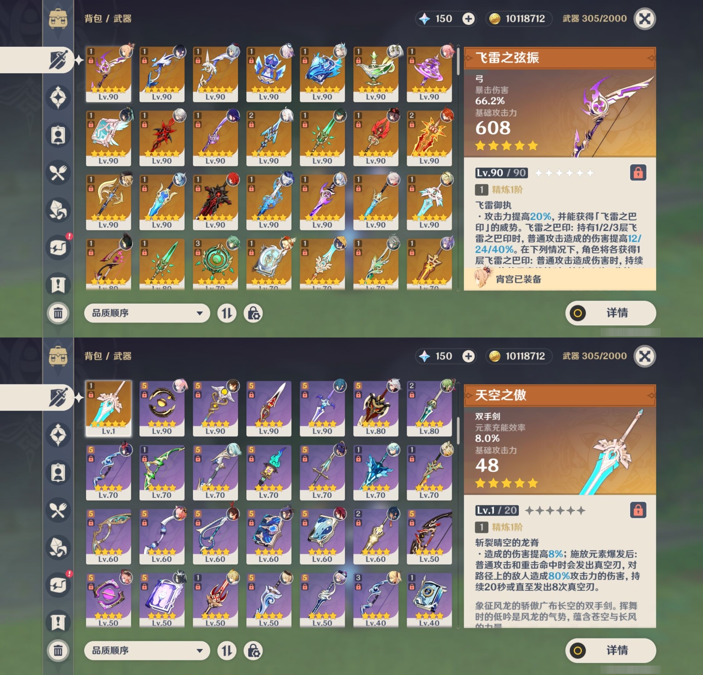 YSMK35635原神账号详情图4 YSMK35635原神账号详情图4