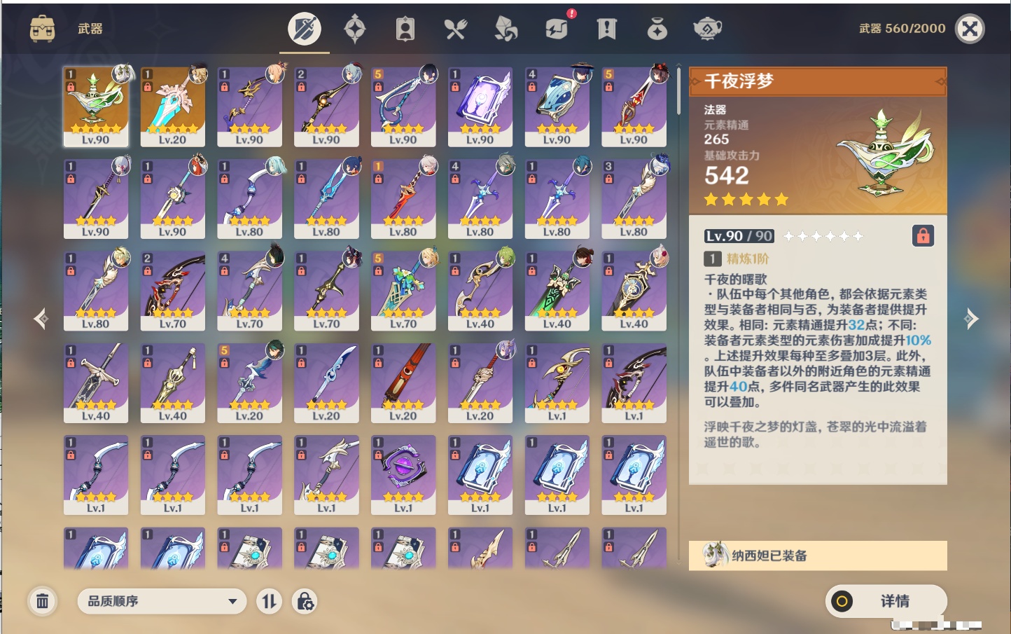 YSMK37664原神账号详情图21