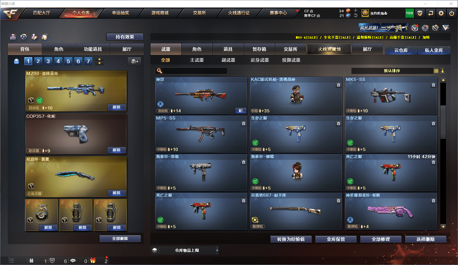 CFCMW371546穿越火线账号详情图11 CFCMW371546穿越火线账号详情图11