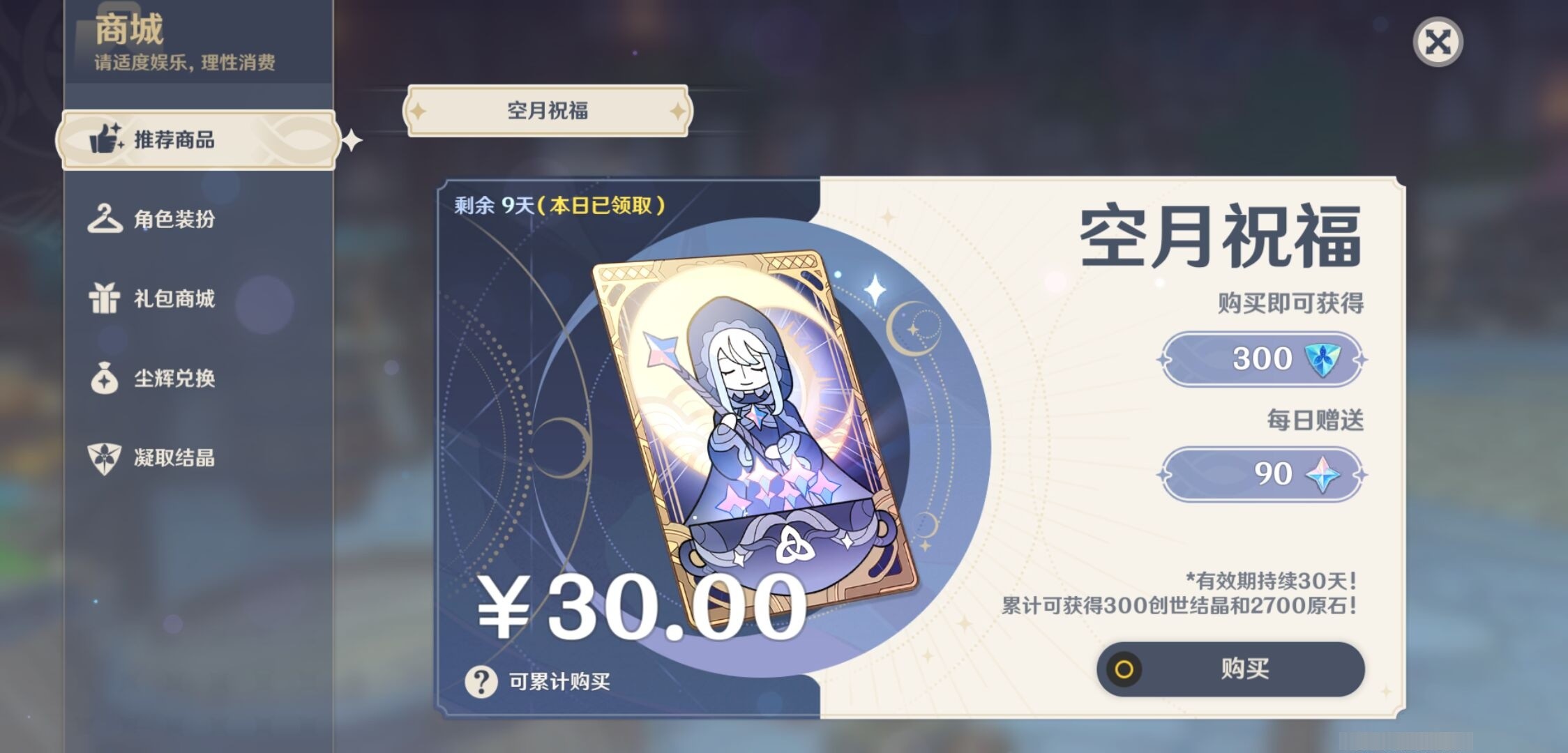 YSMK35637原神账号详情图10 YSMK35637原神账号详情图10