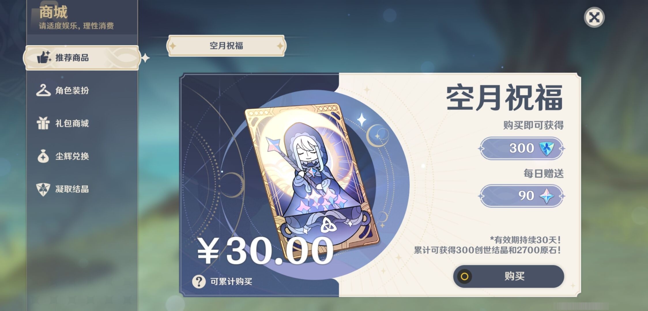 YSMK35667原神账号详情图10 YSMK35667原神账号详情图10