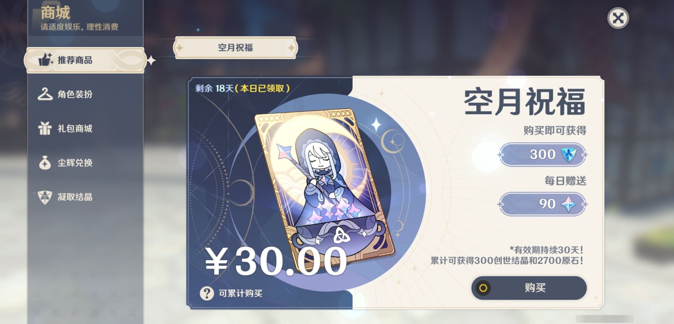 YSMK35681原神账号详情图10 YSMK35681原神账号详情图10