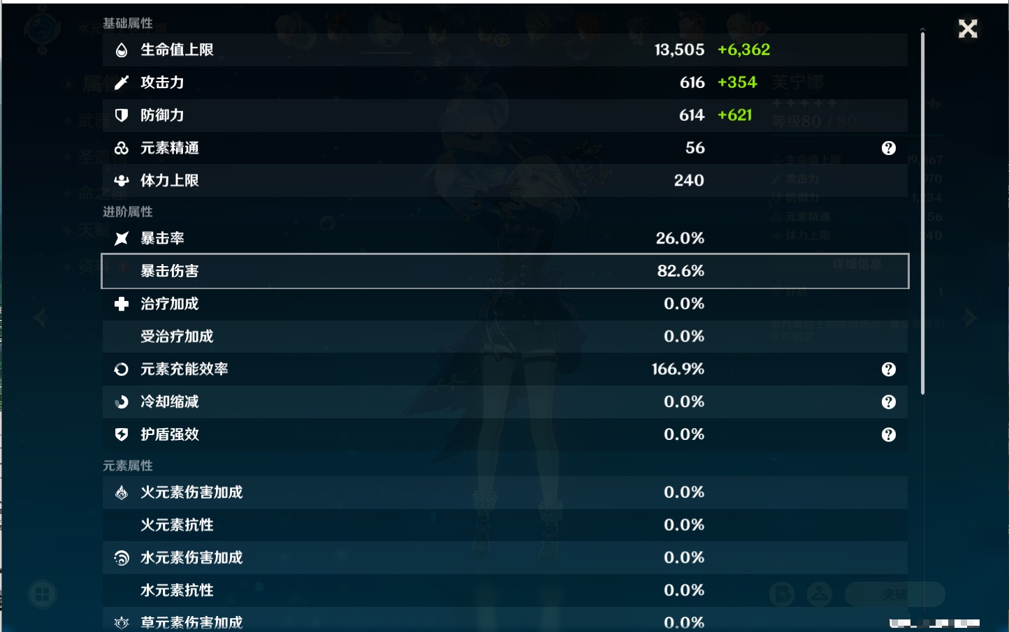 YSMK37664原神账号详情图4