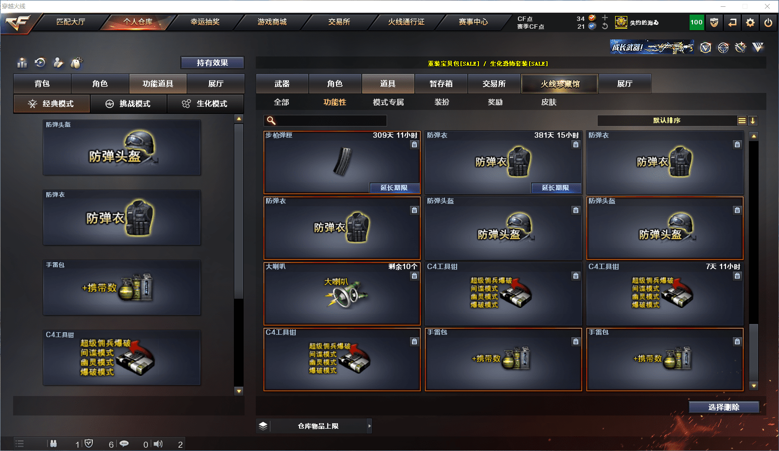 CFCMW371546穿越火线账号详情图28 CFCMW371546穿越火线账号详情图28