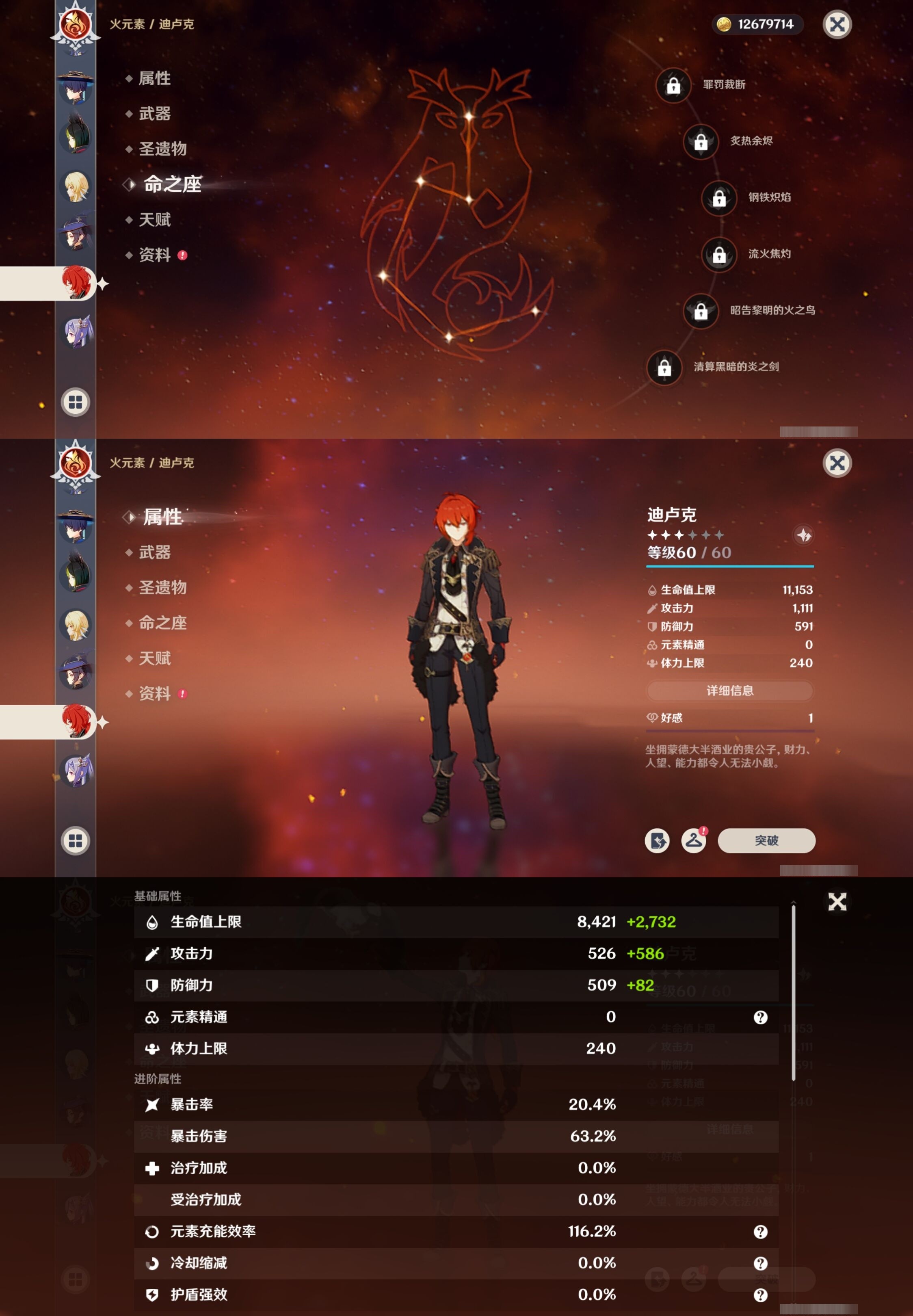YSMK35626原神账号详情图18 YSMK35626原神账号详情图18