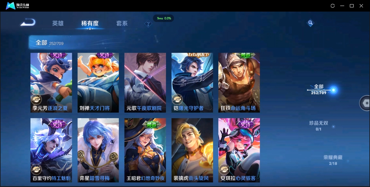 WZQM3373023王者荣耀账号详情图26 WZQM3373023王者荣耀账号详情图26