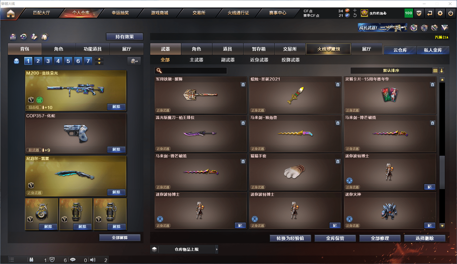 CFCMW371546穿越火线账号详情图12 CFCMW371546穿越火线账号详情图12